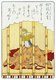 Japan: Empress Jitō (645 – 703) was the 41st monarch of Japan, according to the traditional order of succession. Jitō's reign spanned the years from 686 through 697.  Katsukawa Shunsho (1726-1793), 1775